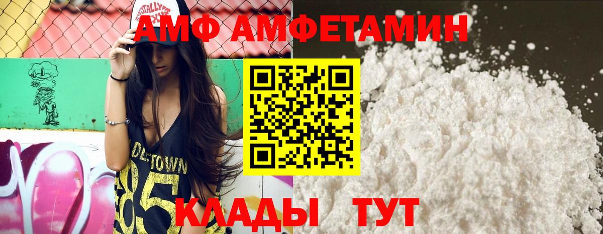 Amphetamine 98%  Вход с VPN  Ефремов 