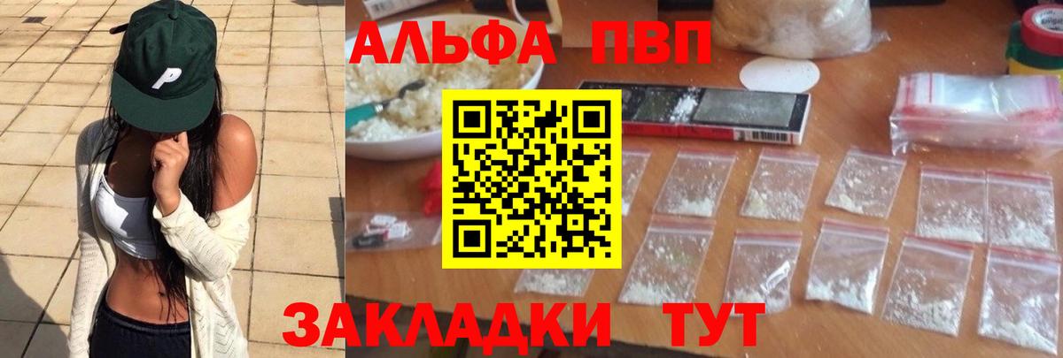 Alfa_PVP Соль Ефремов