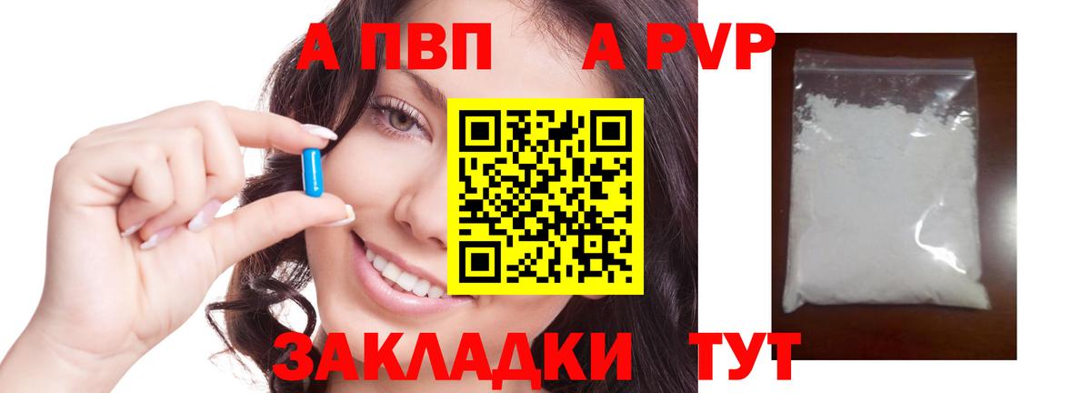 APVP  A-PVP мука  Alpha PVP мука  Вход с VPN  Ефремов  Альфа ПВП VHQ 