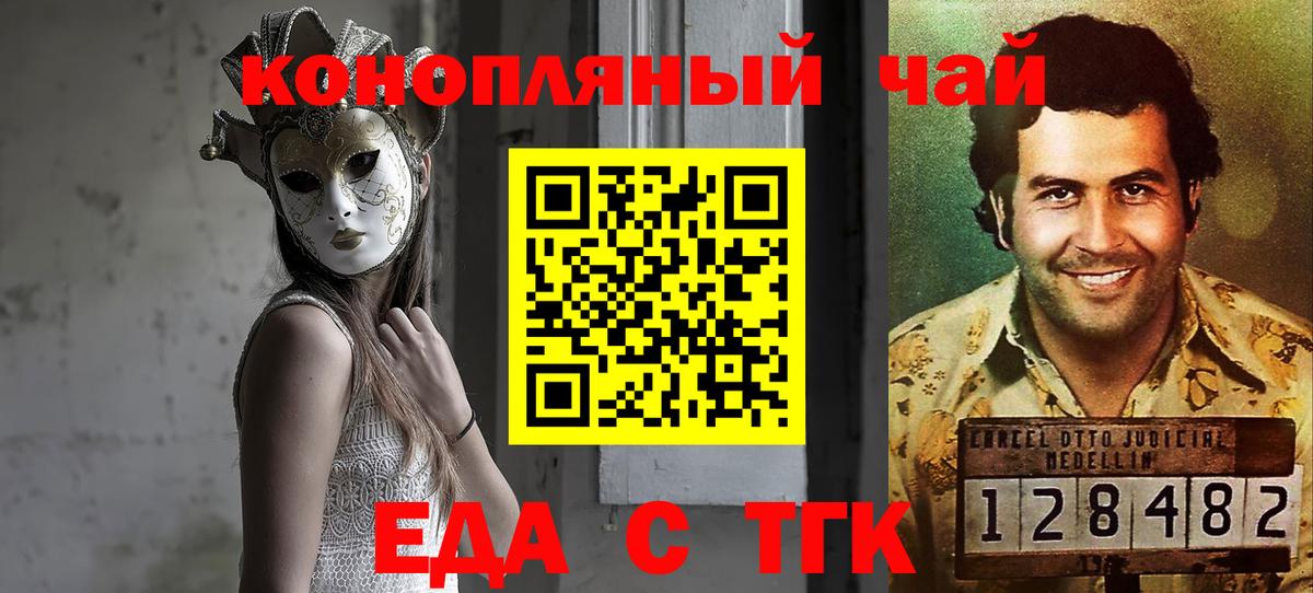 Ефремов  Печенье с ТГК марихуана  Вход с VPN 
