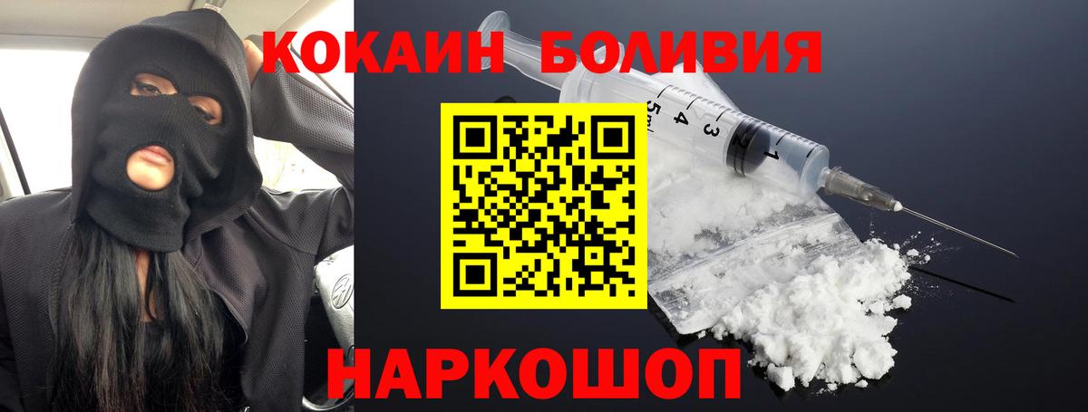 COCAIN Эквадор  Кокаин Колумбийский  Вход с VPN  Ефремов 