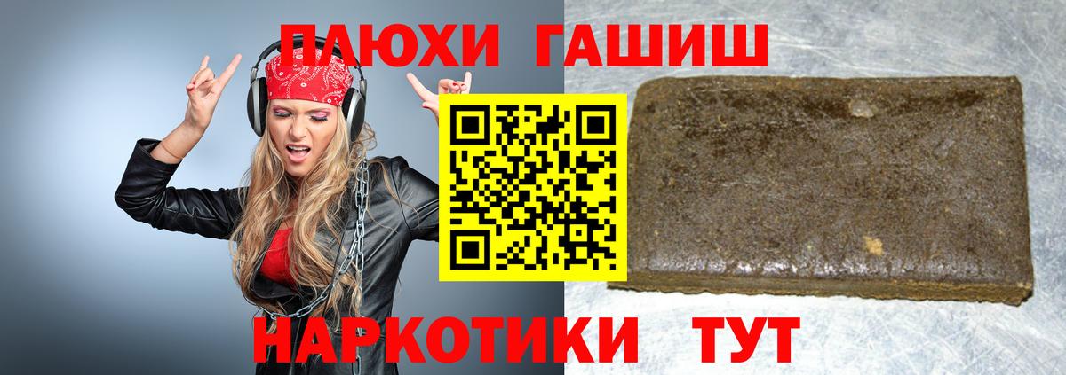 Гашиш Ice-O-Lator  ГАШИШ ice o lator  Вход с VPN  Ефремов 