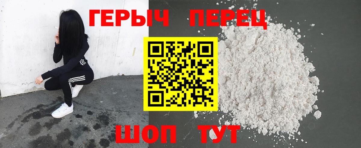 ГЕРОИН VHQ  Вход с VPN  Ефремов 