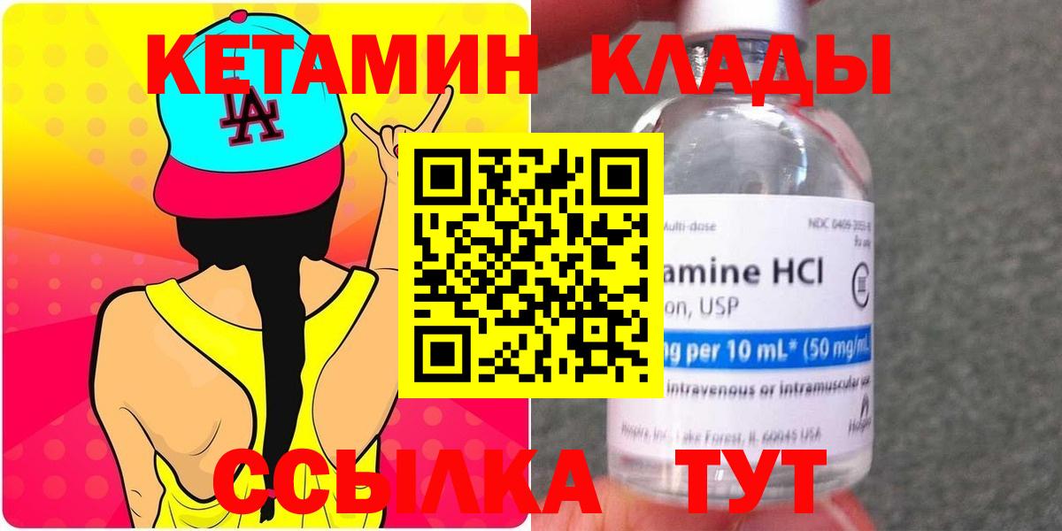 Ефремов  Кетамин VHQ  КЕТАМИН ketamine  Вход с VPN 