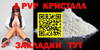 apvp Малоярославец