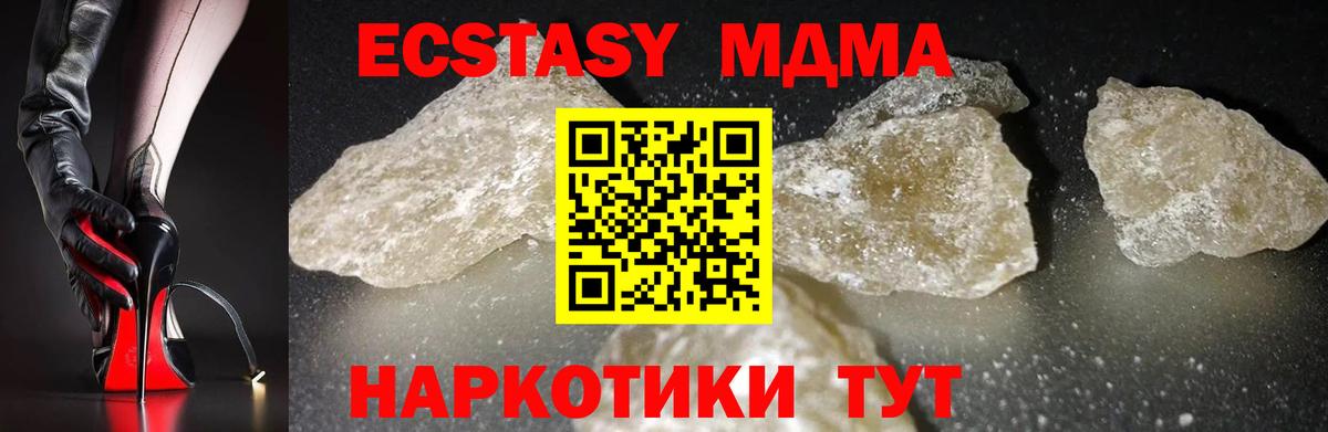 МДМА VHQ  MDMA  Вход с VPN  Ефремов  MDMA VHQ 
