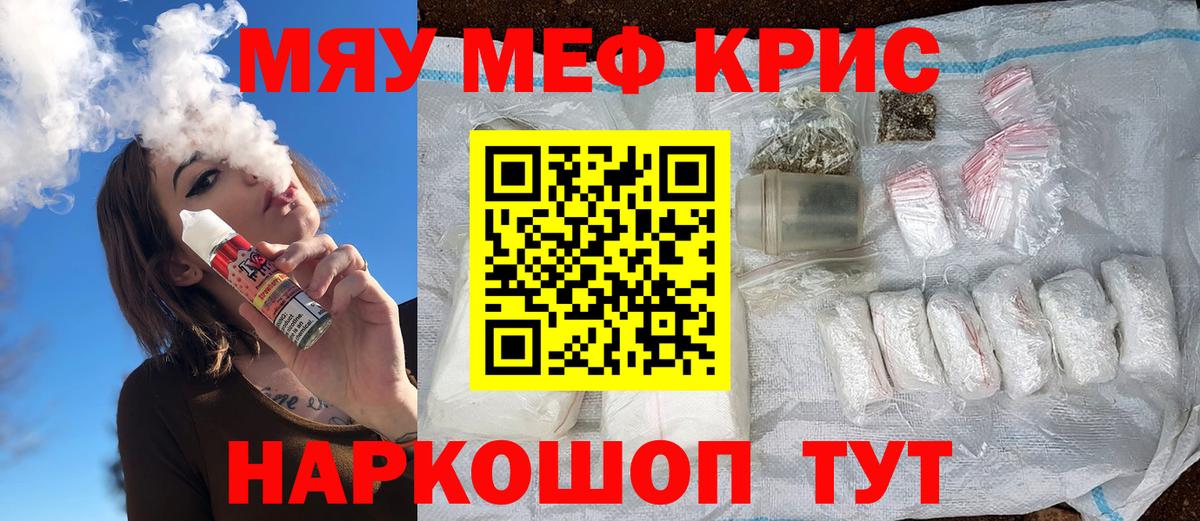 Мефедрон  Ефремов