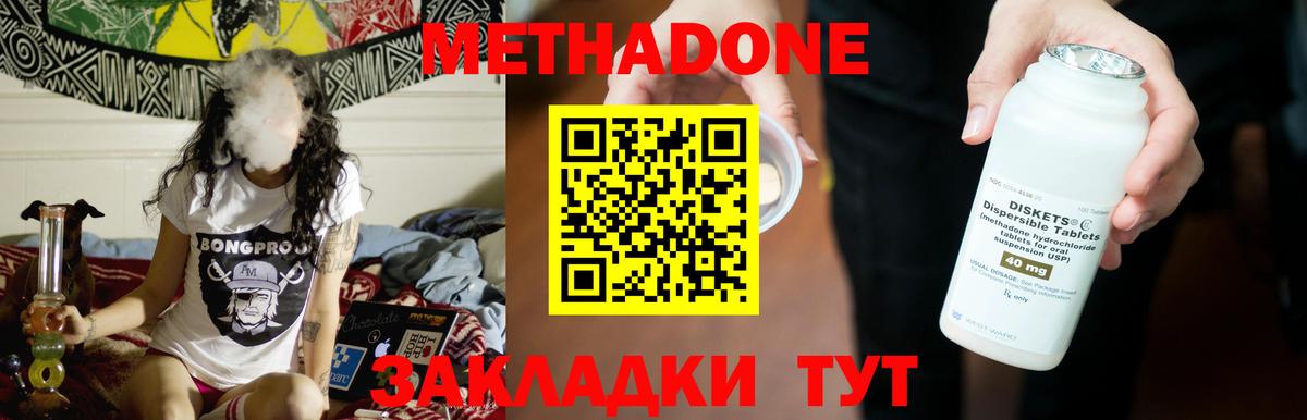 Метадон VHQ  МЕТАДОН мёд  Вход с VPN  Ефремов 