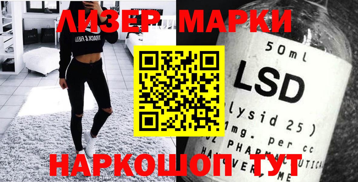 Наркотические марки 1500мкг Ефремов