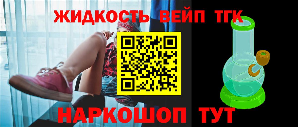 Дистиллят ТГК гашишное масло Ефремов
